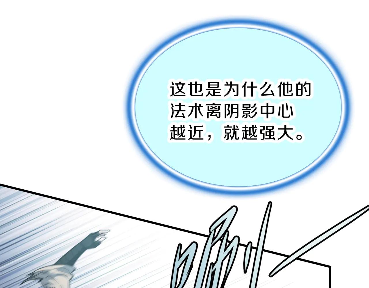 第6季第204话 破绽 第136页