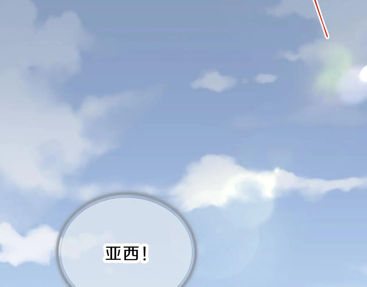 第6季第204话 破绽 第144页