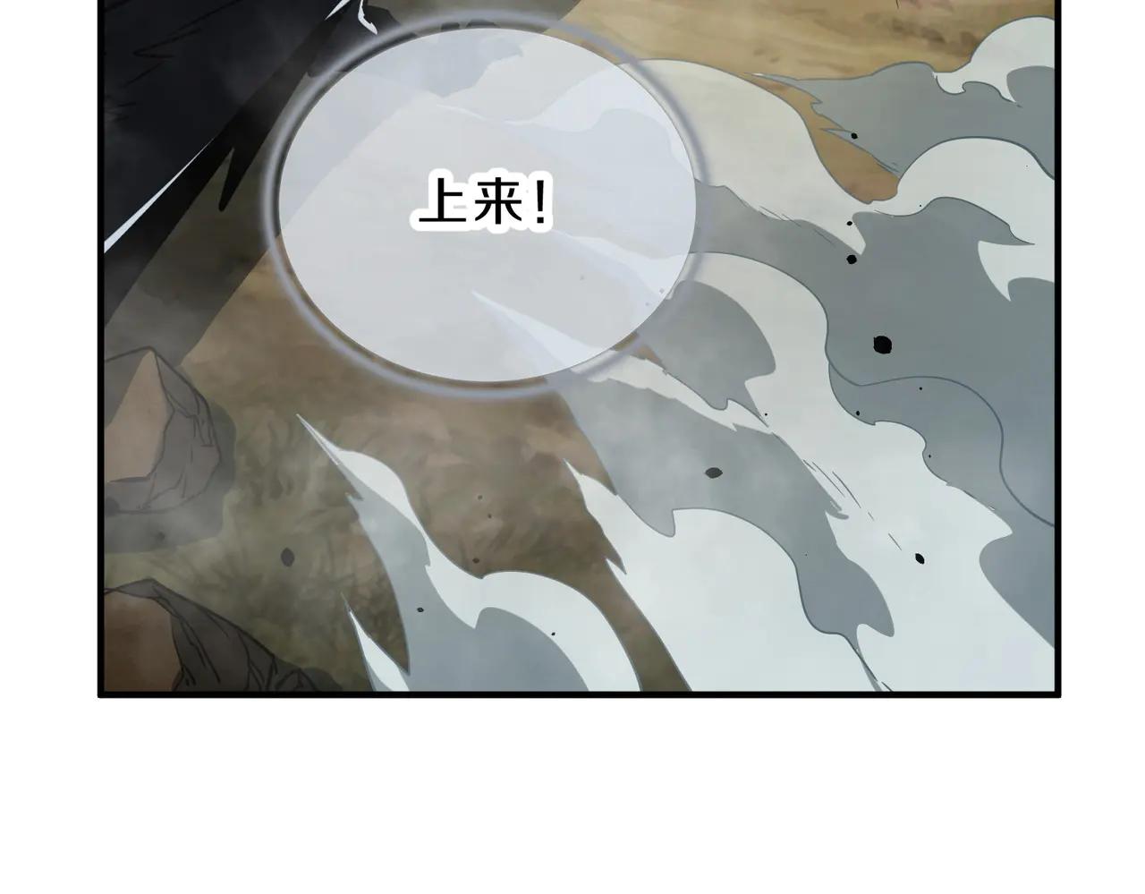 第6季第204话 破绽 第150页