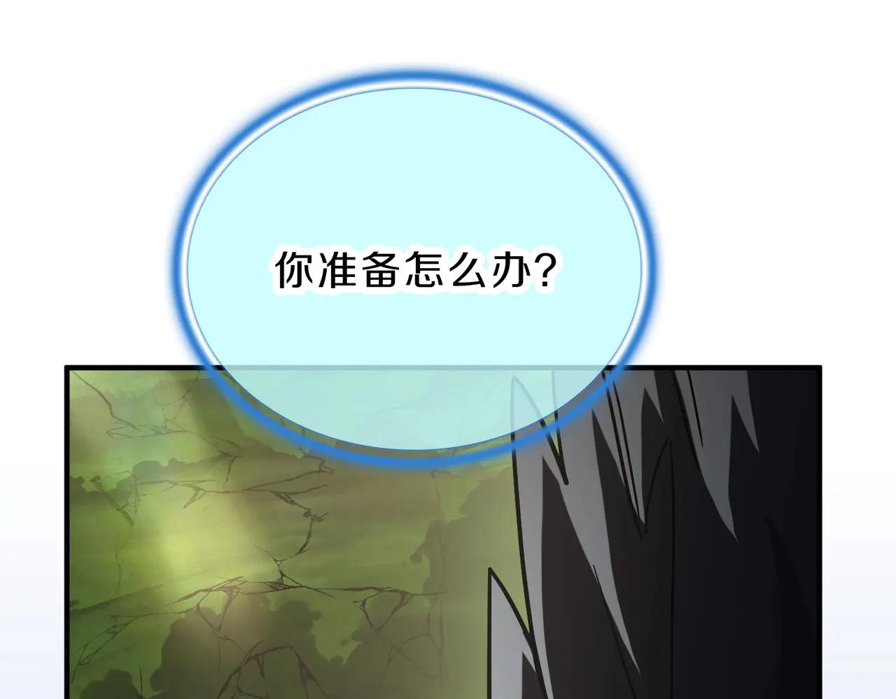 第6季第204话 破绽 第152页