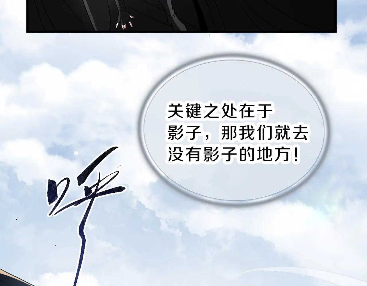 第6季第204话 破绽 第154页