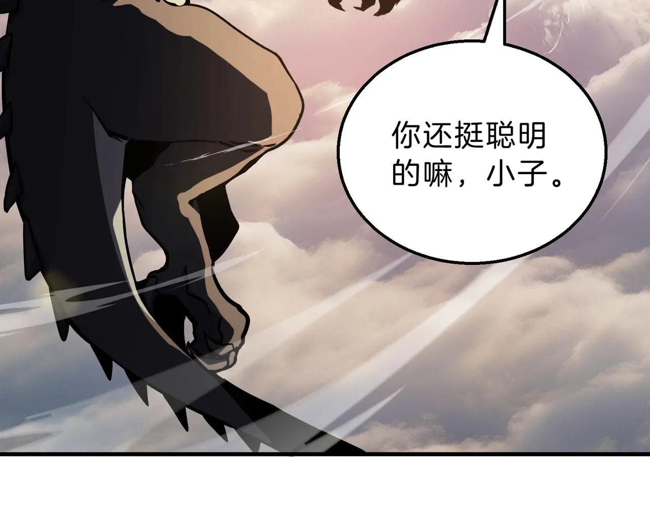 第6季第204话 破绽 第167页