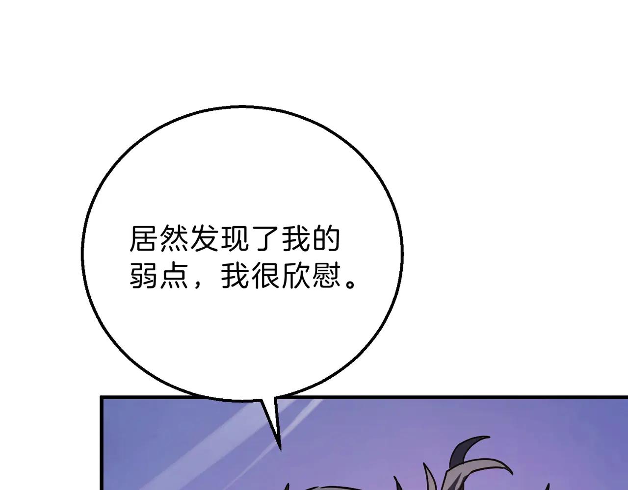 第6季第204话 破绽 第168页