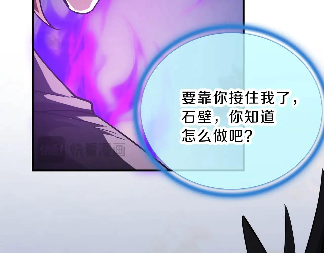 第6季第204话 破绽 第172页