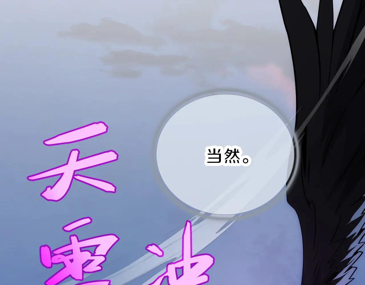 第6季第204话 破绽 第173页