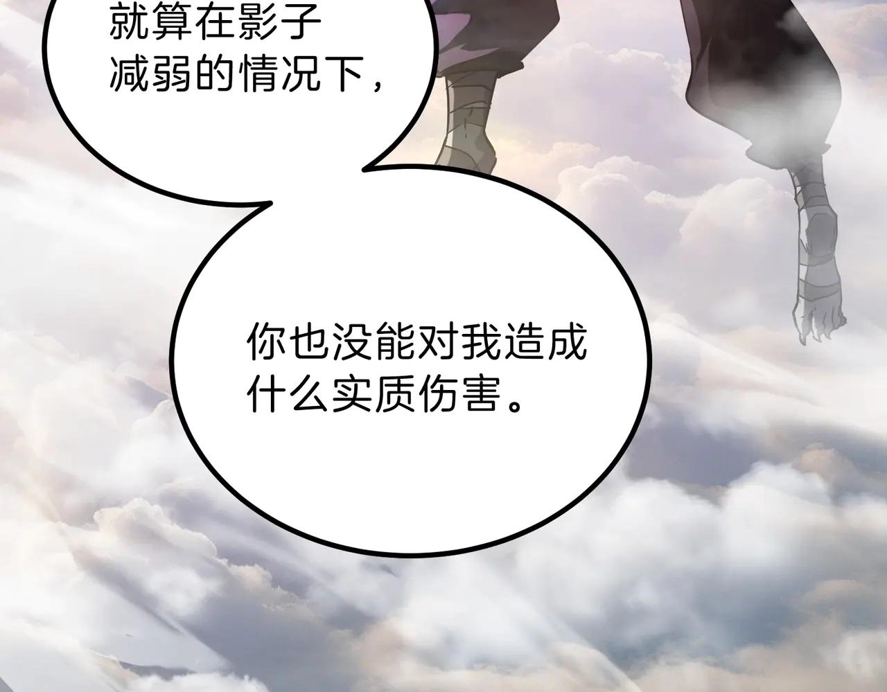 第6季第204话 破绽 第198页