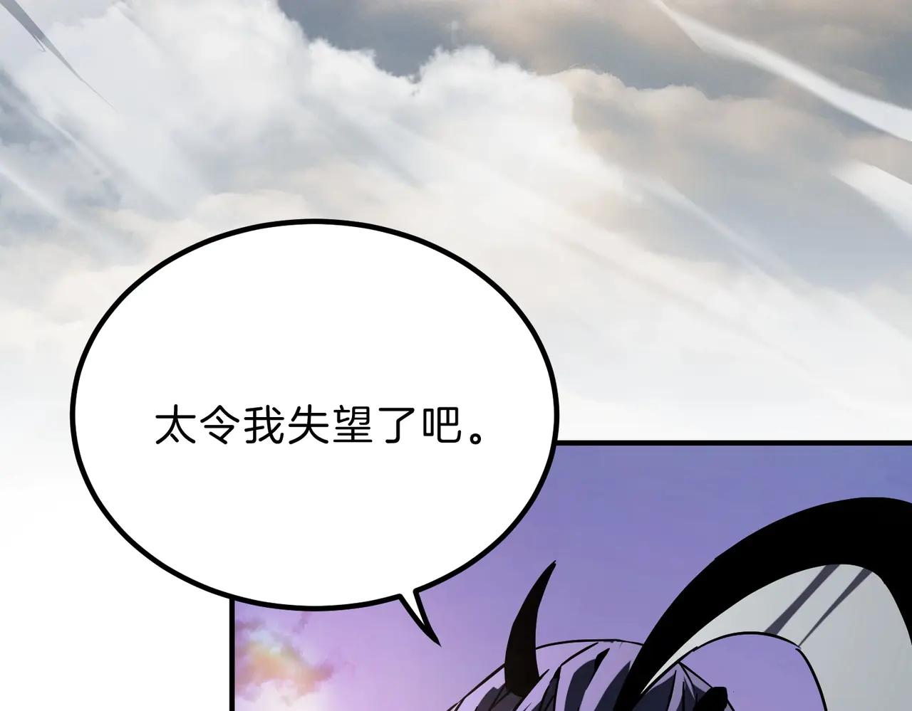 第6季第204话 破绽 第199页