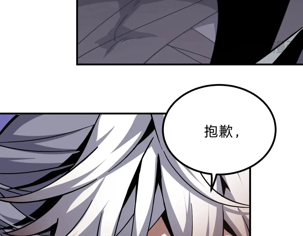 第6季第204话 破绽 第201页