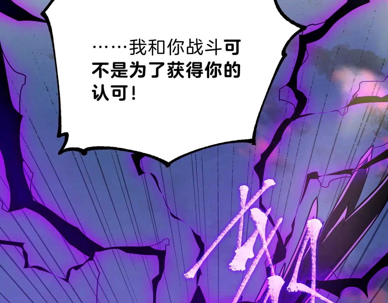 第6季第204话 破绽 第207页