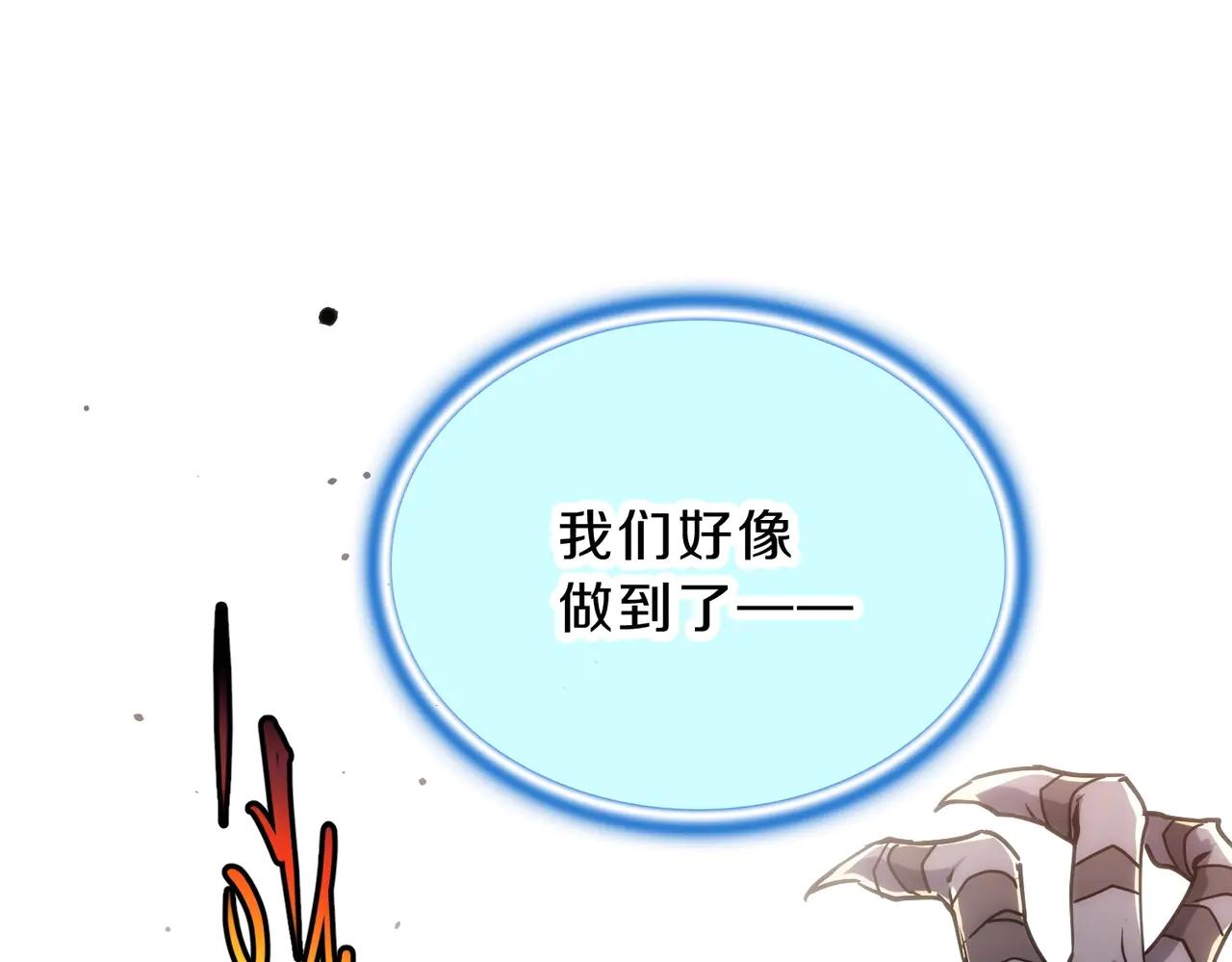 第6季第204话 破绽 第217页