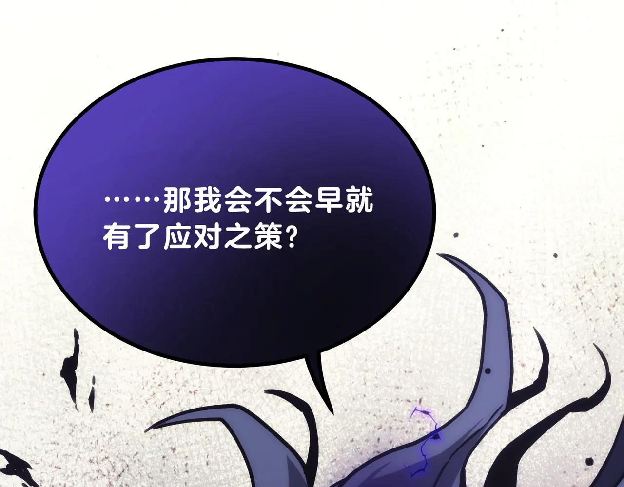 第6季第204话 破绽 第228页