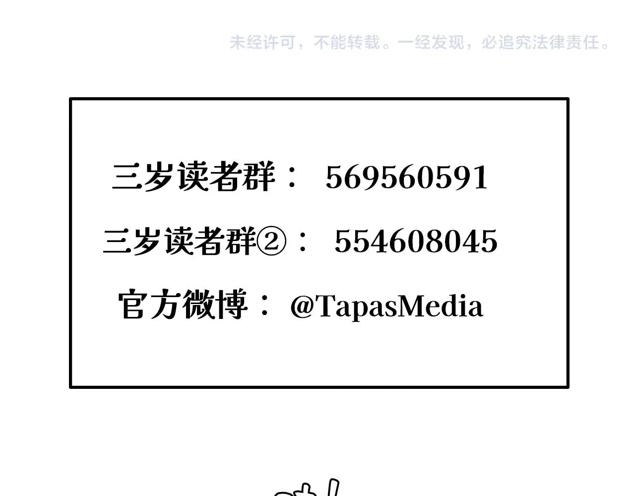 第6季第204话 破绽 第233页