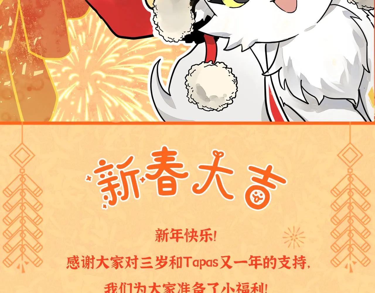 第6季第204话 破绽 第241页