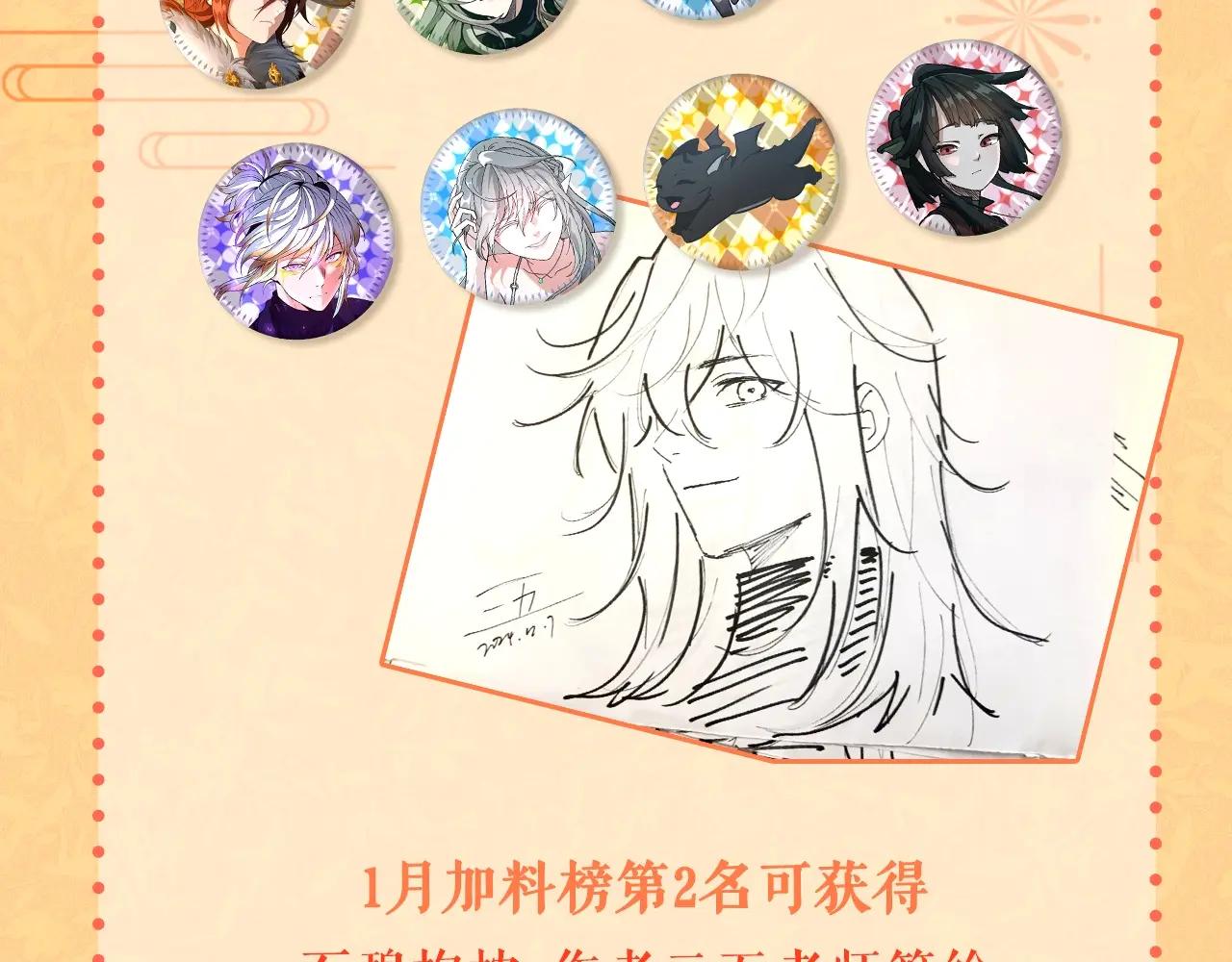 第6季第204话 破绽 第246页