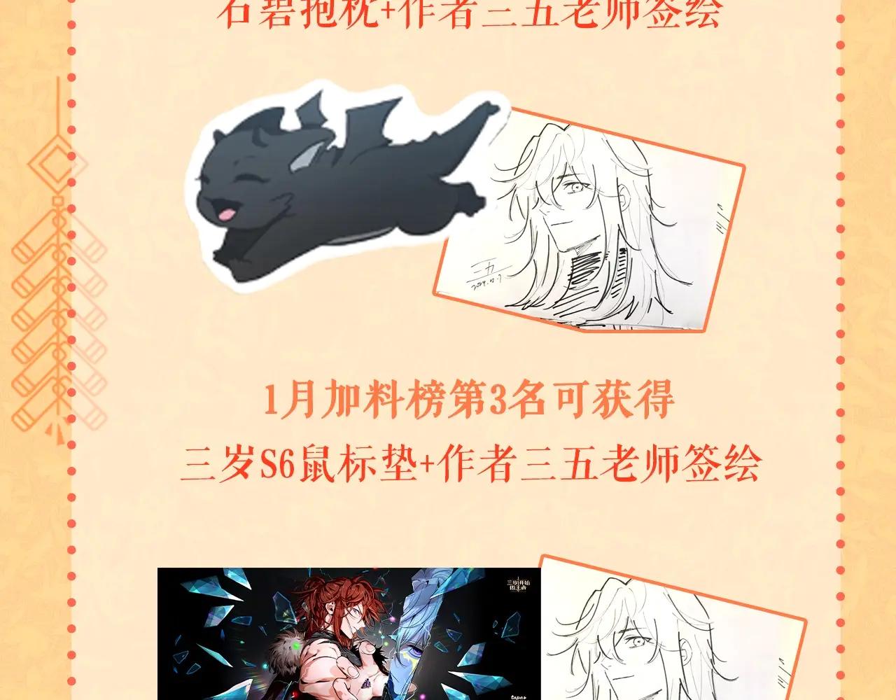 第6季第204话 破绽 第247页