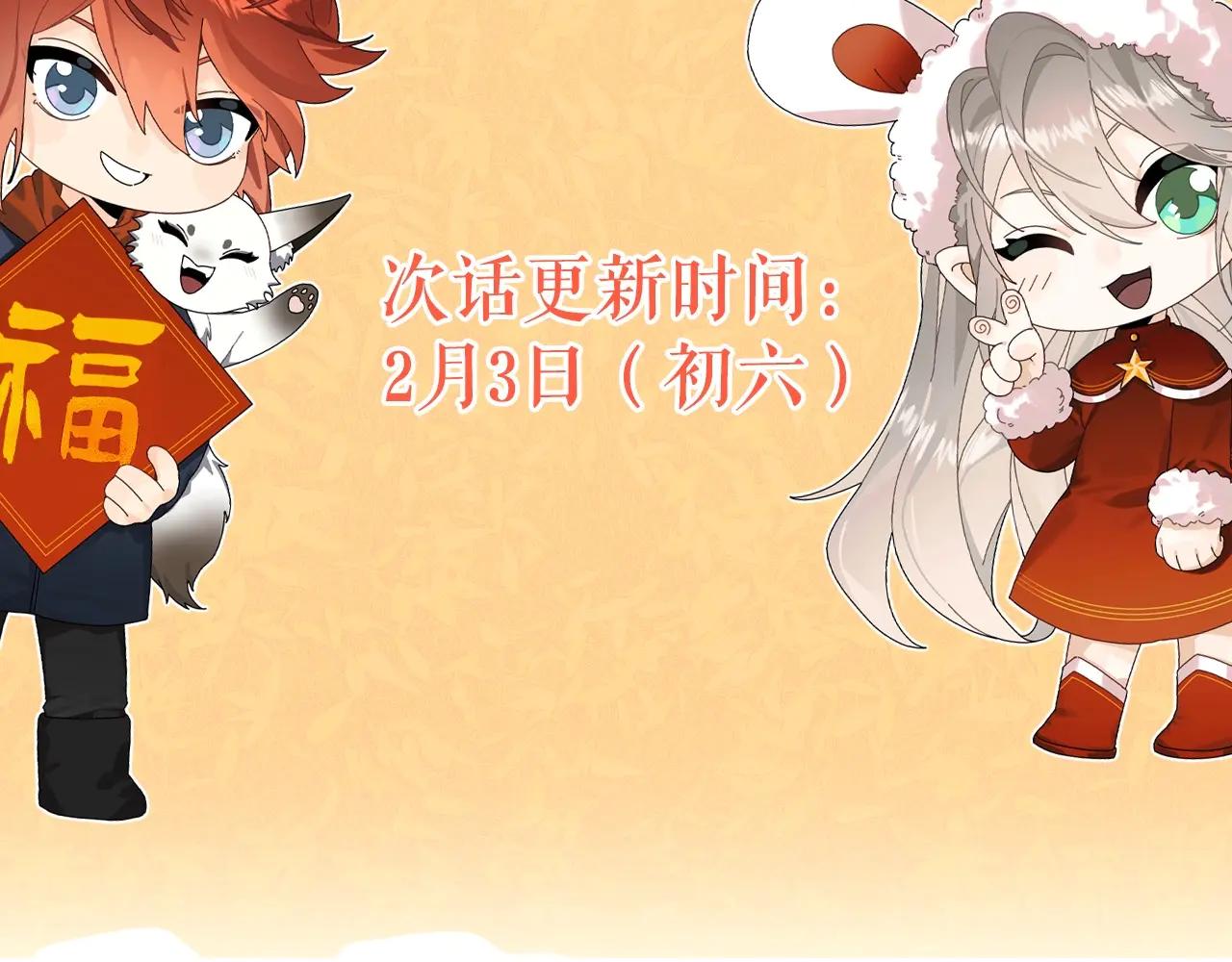 第6季第204话 破绽 第249页