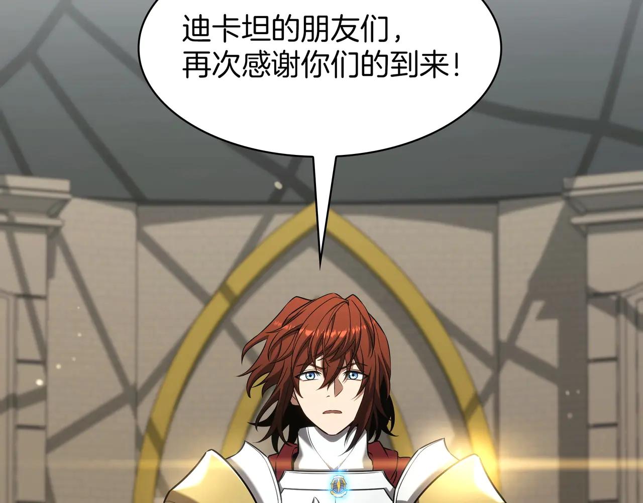 第6季第184话 王者之声 第8页