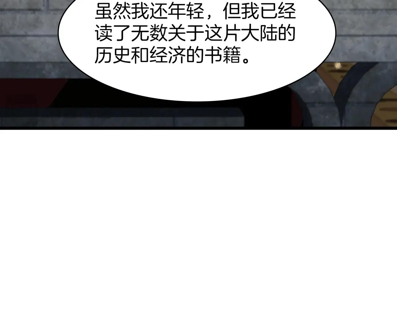 第6季第184话 王者之声 第10页