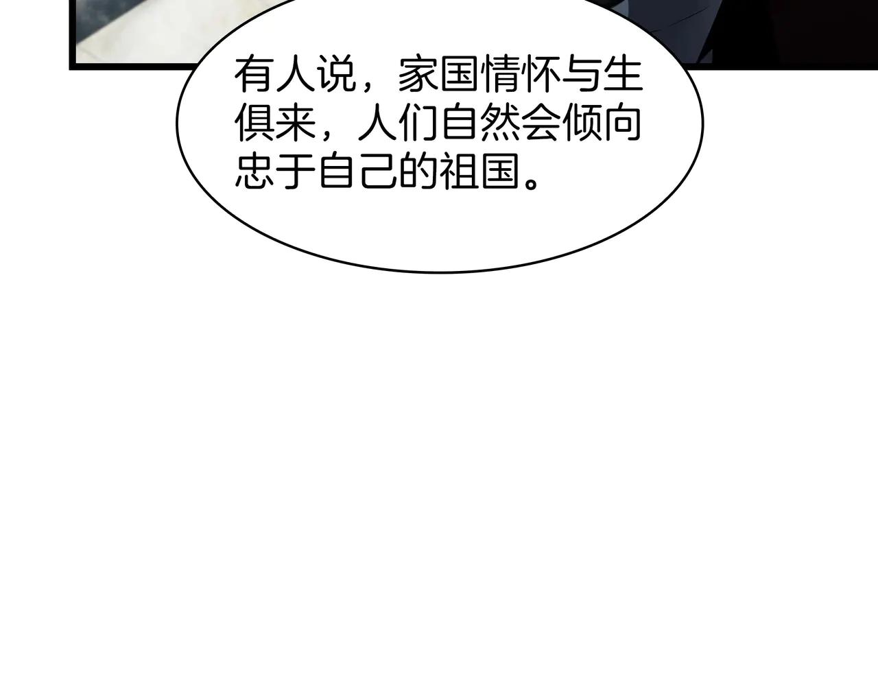 第6季第184话 王者之声 第14页