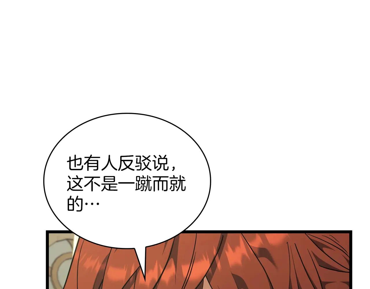 第6季第184话 王者之声 第15页