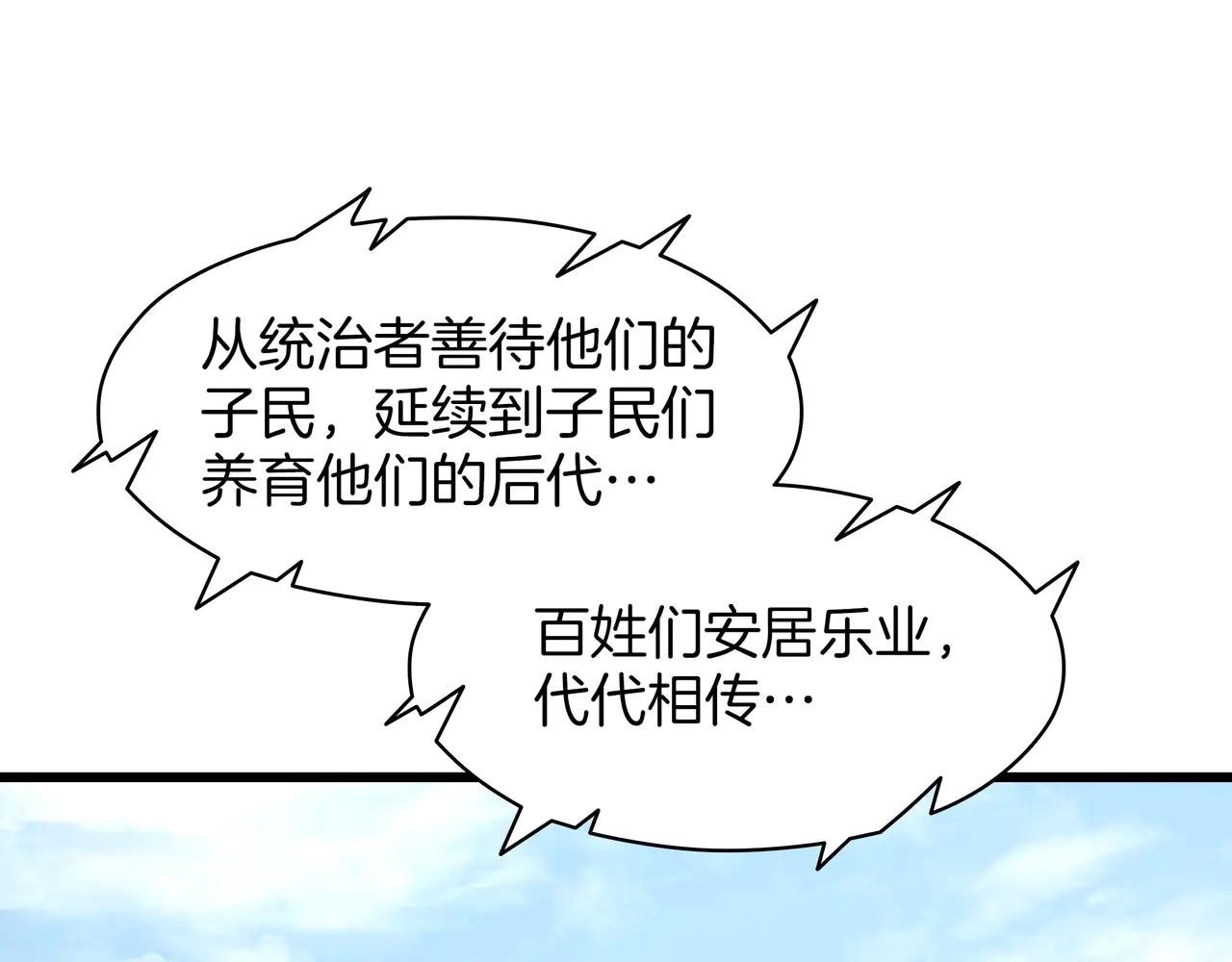 第6季第184话 王者之声 第18页