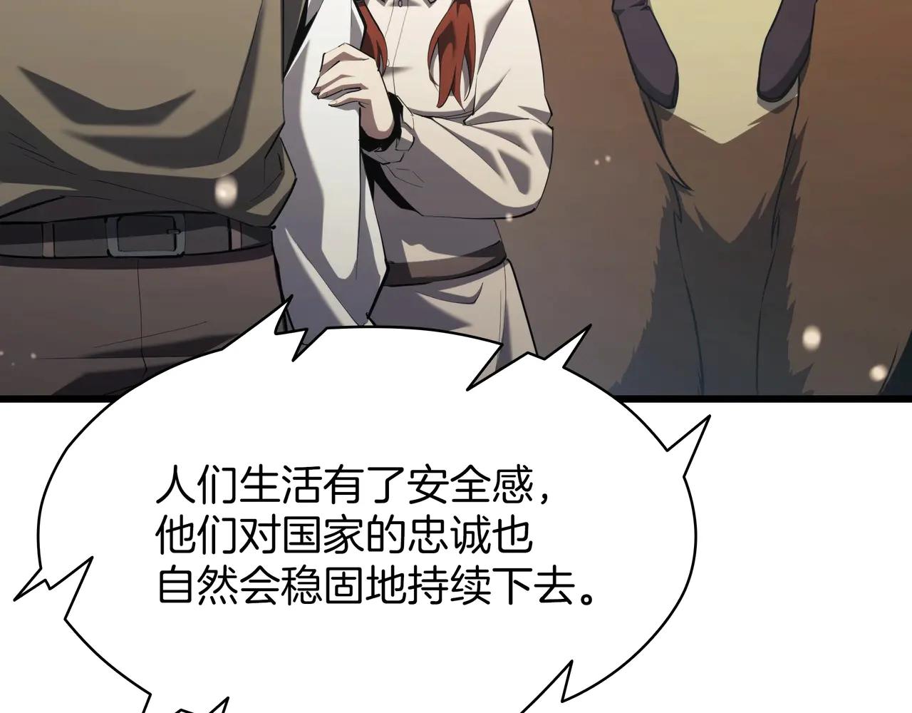 第6季第184话 王者之声 第20页