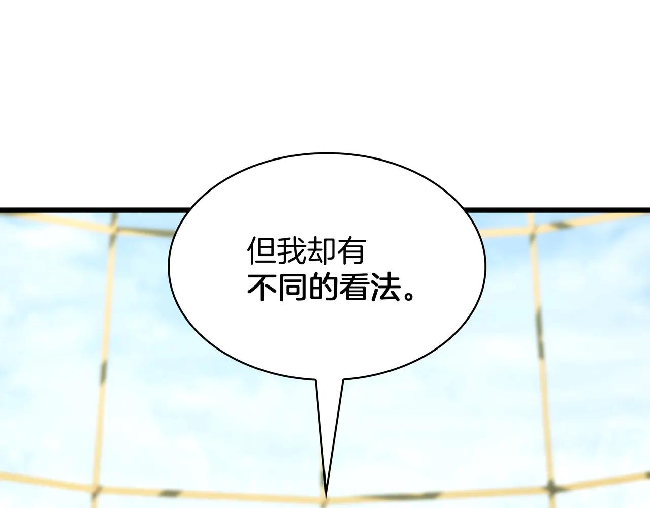 第6季第184话 王者之声 第22页