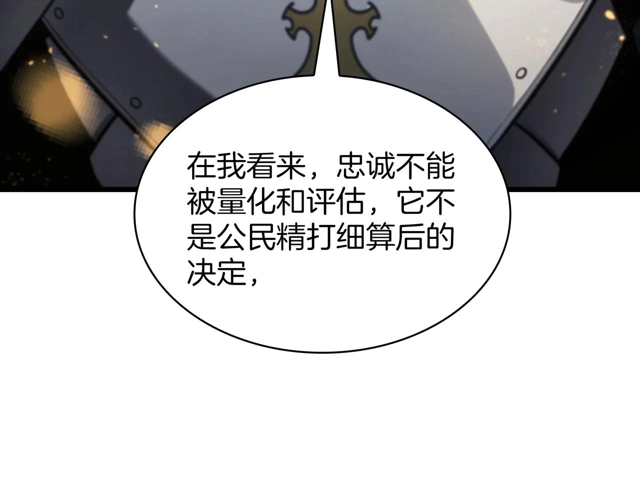 第6季第184话 王者之声 第25页