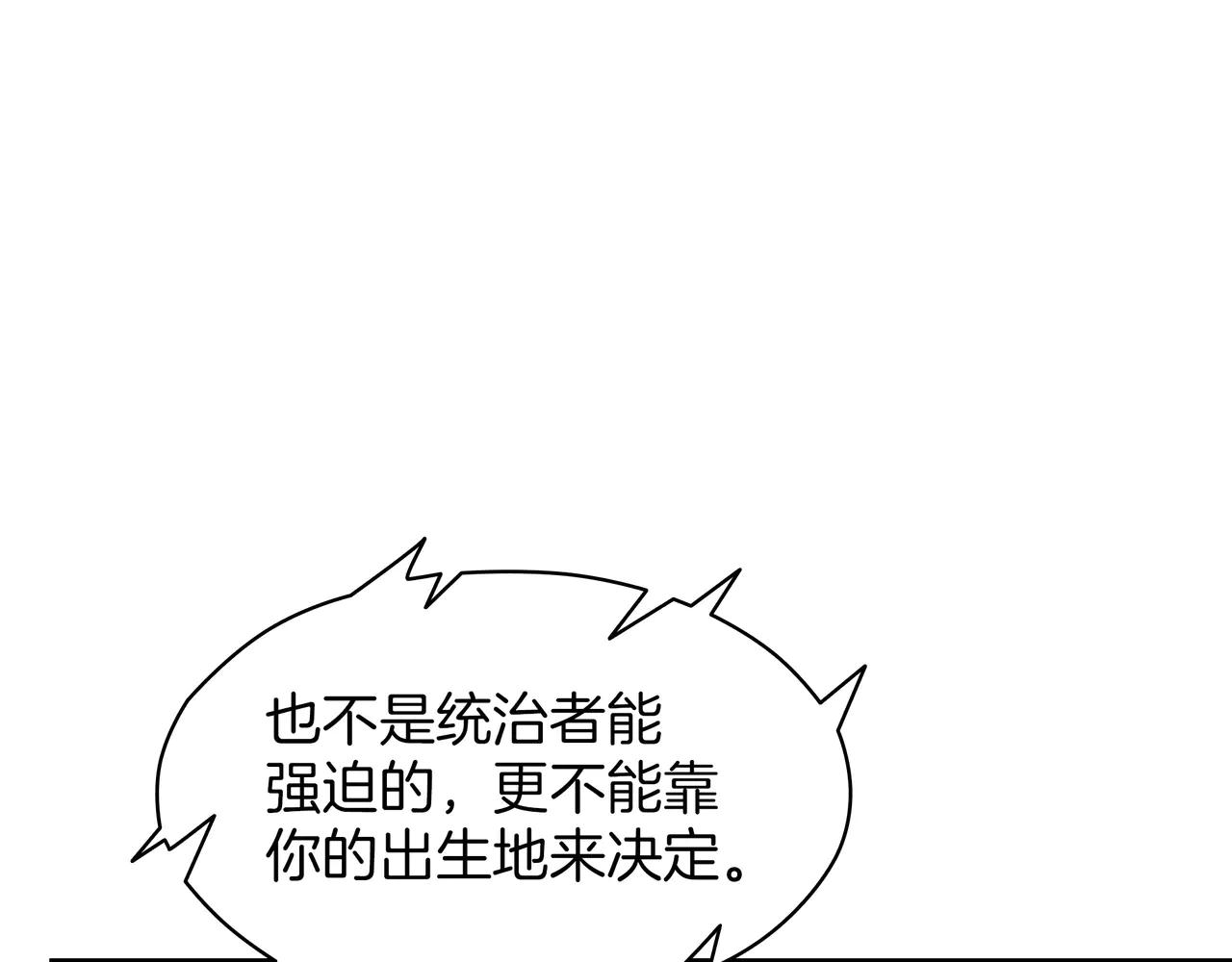 第6季第184话 王者之声 第27页