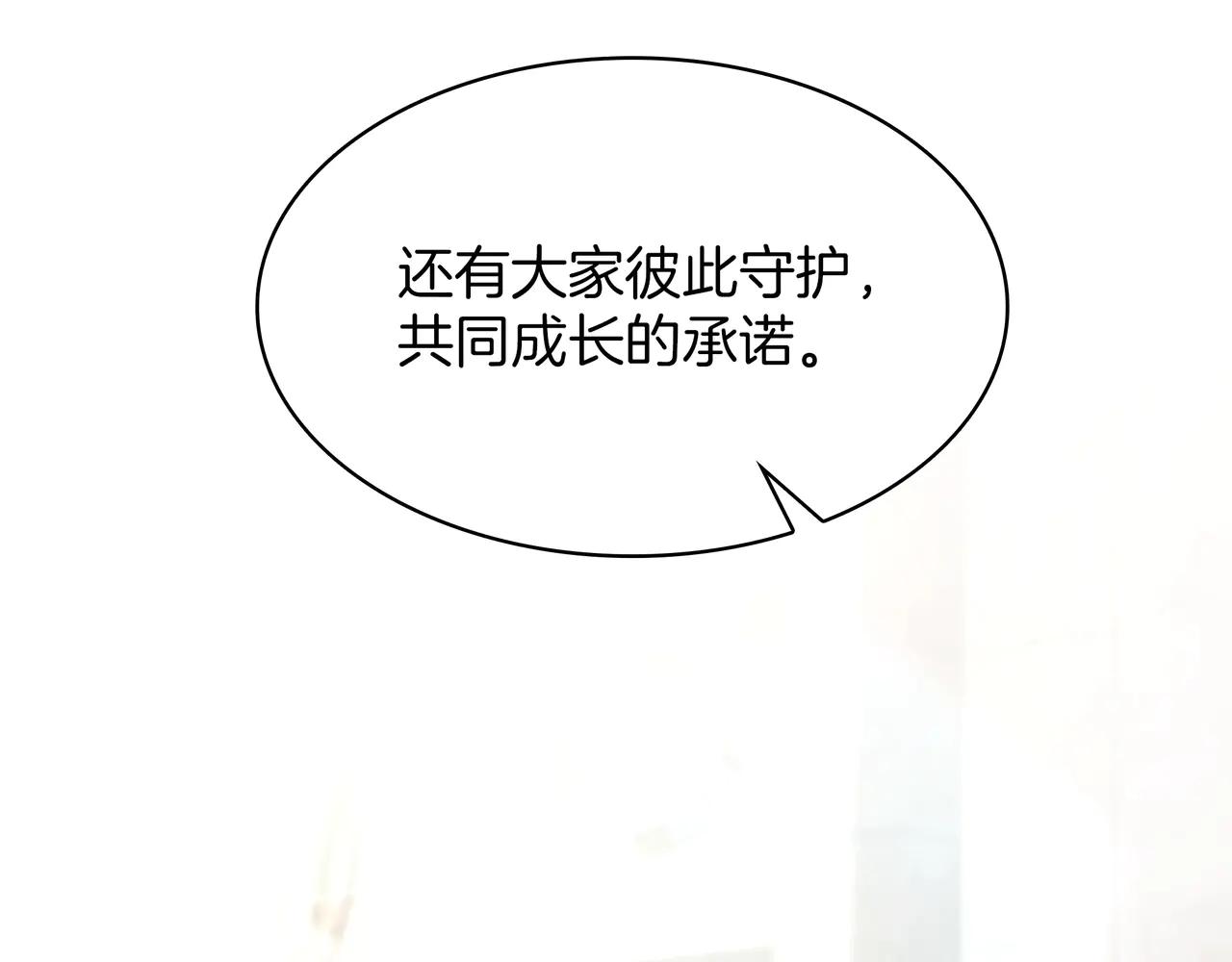 第6季第184话 王者之声 第34页