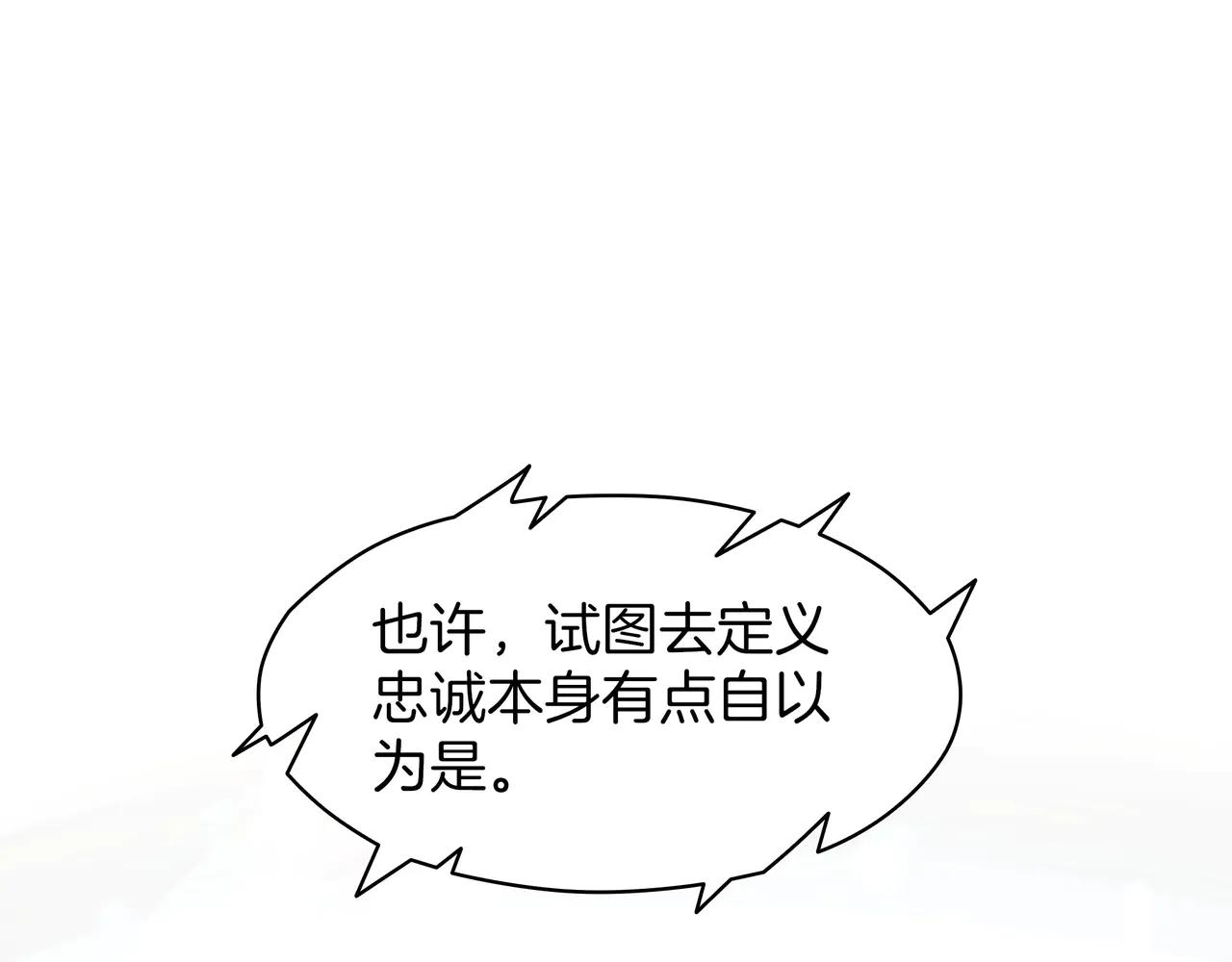 第6季第184话 王者之声 第38页