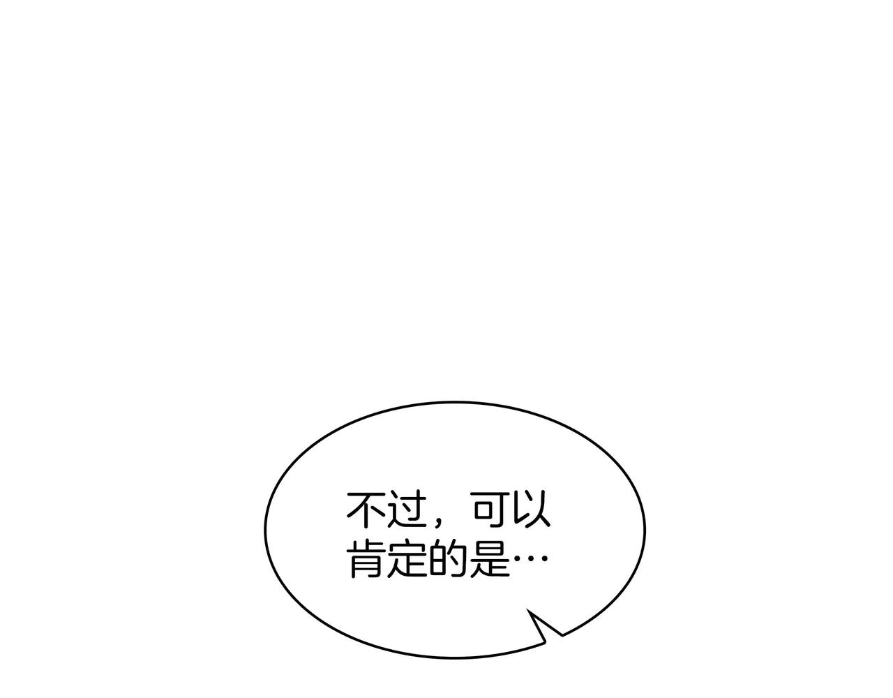 第6季第184话 王者之声 第43页