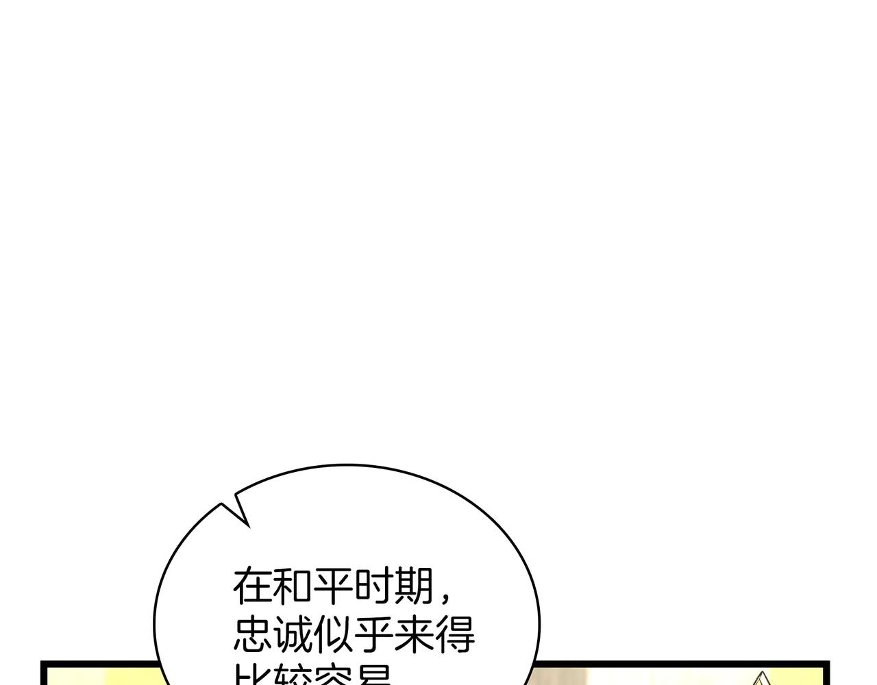 第6季第184话 王者之声 第44页