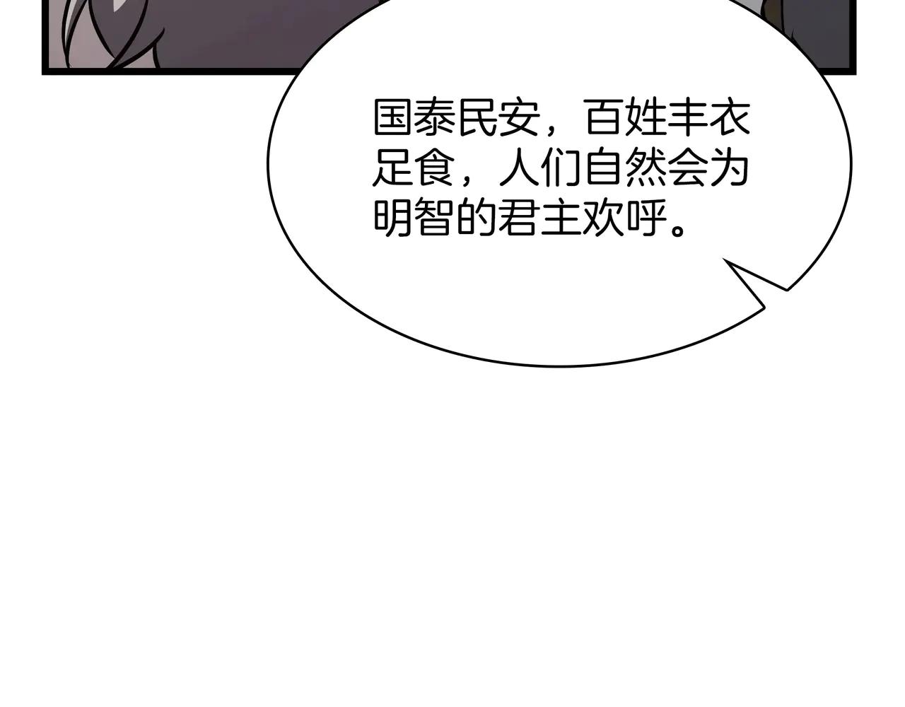 第6季第184话 王者之声 第47页