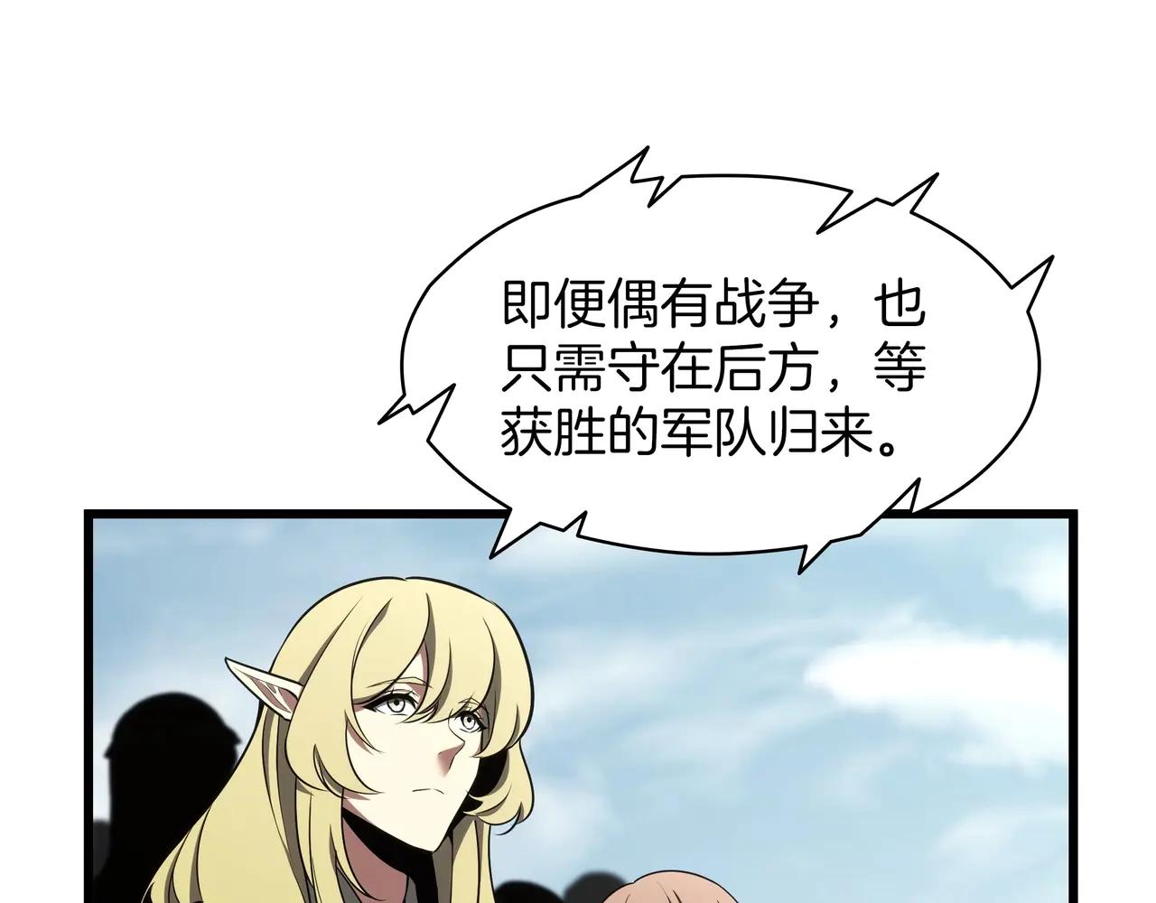 第6季第184话 王者之声 第50页