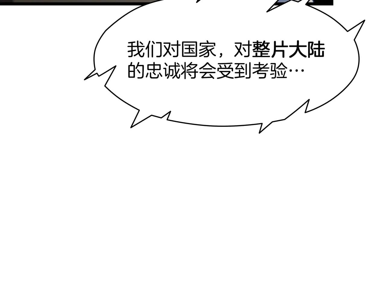 第6季第184话 王者之声 第55页