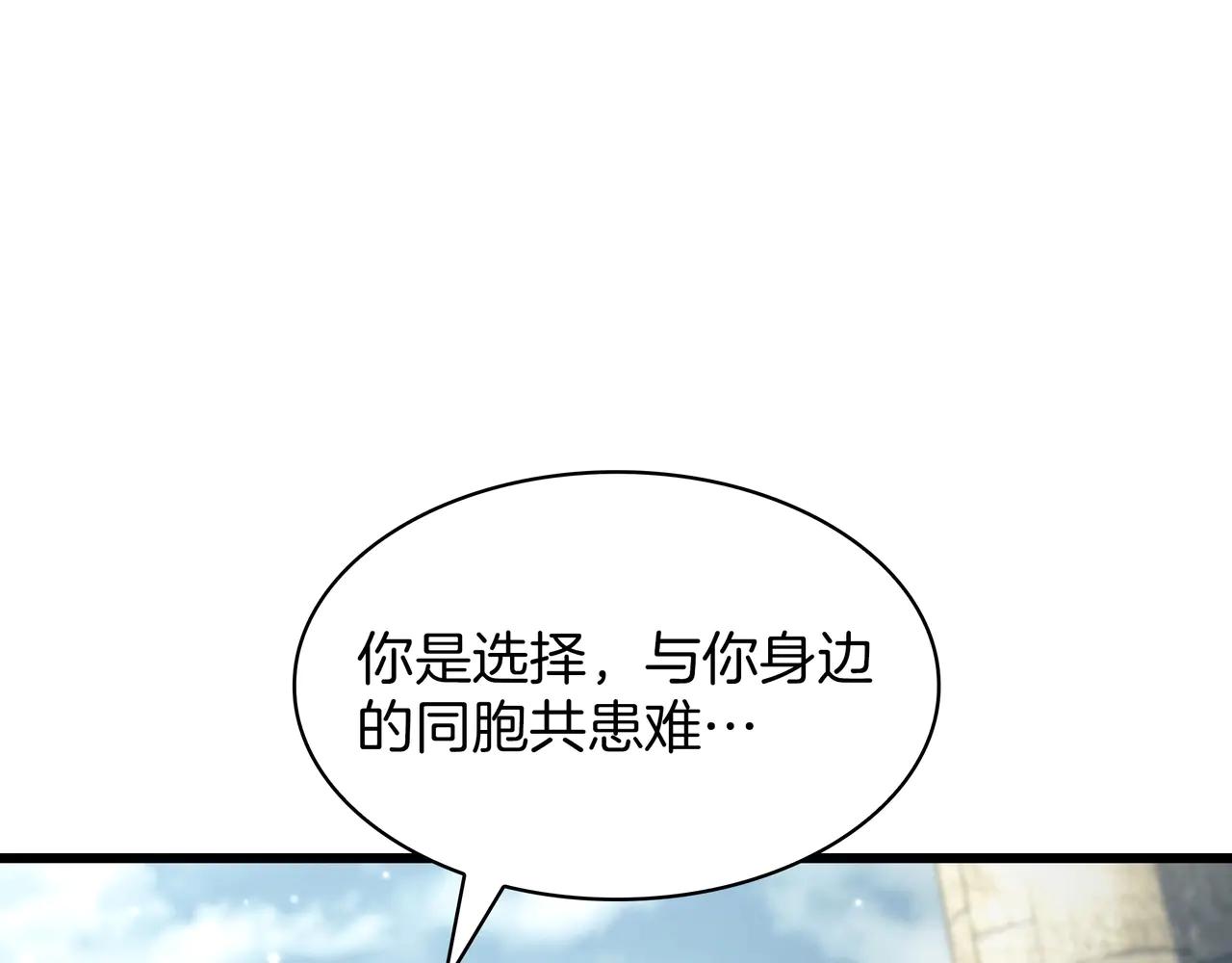 第6季第184话 王者之声 第56页