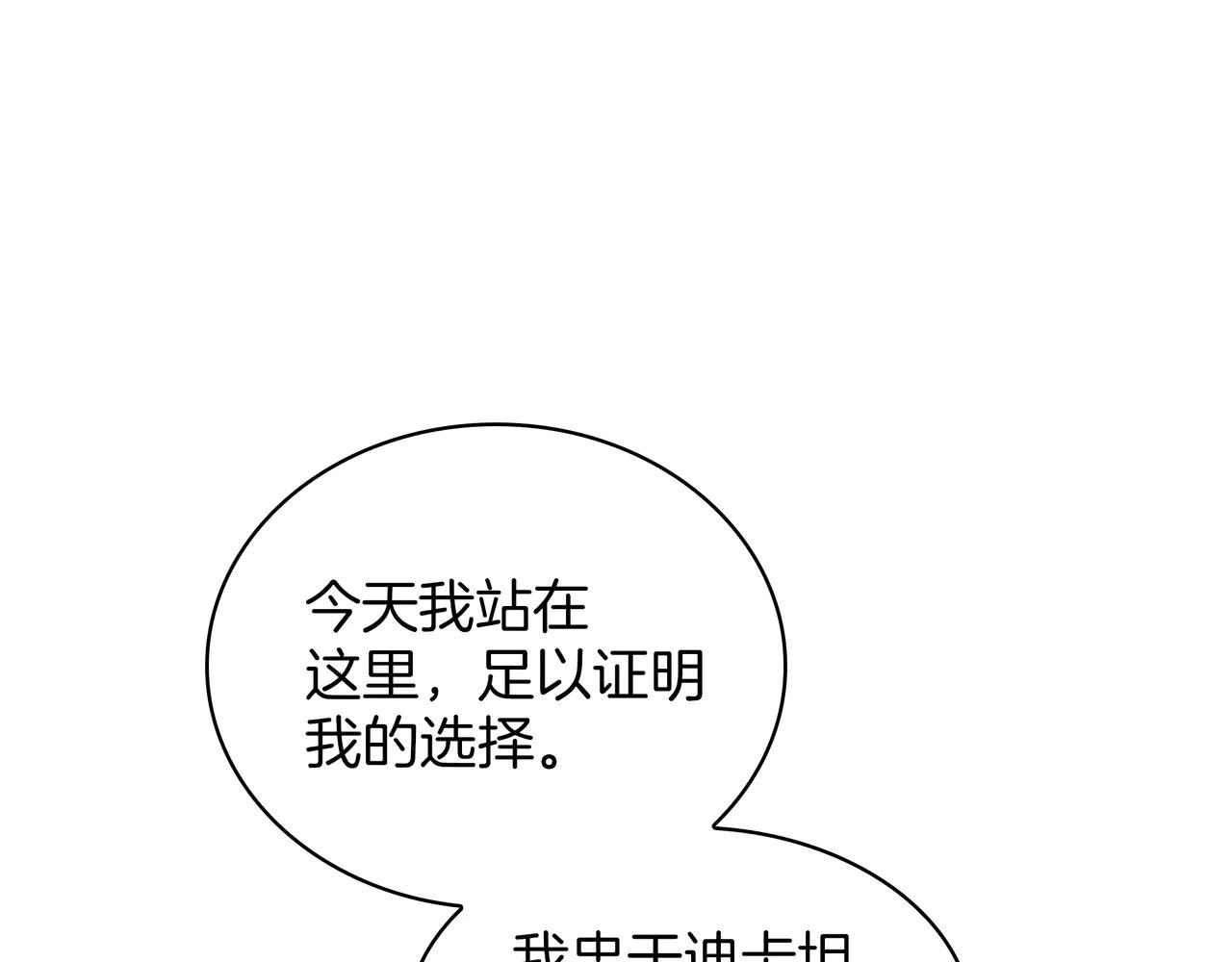 第6季第184话 王者之声 第61页