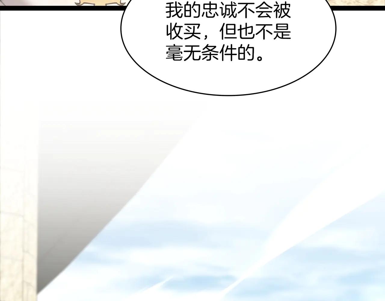 第6季第184话 王者之声 第64页