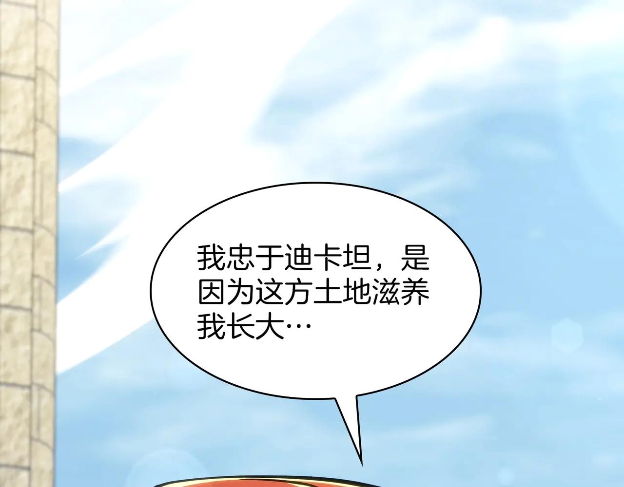 第6季第184话 王者之声 第65页