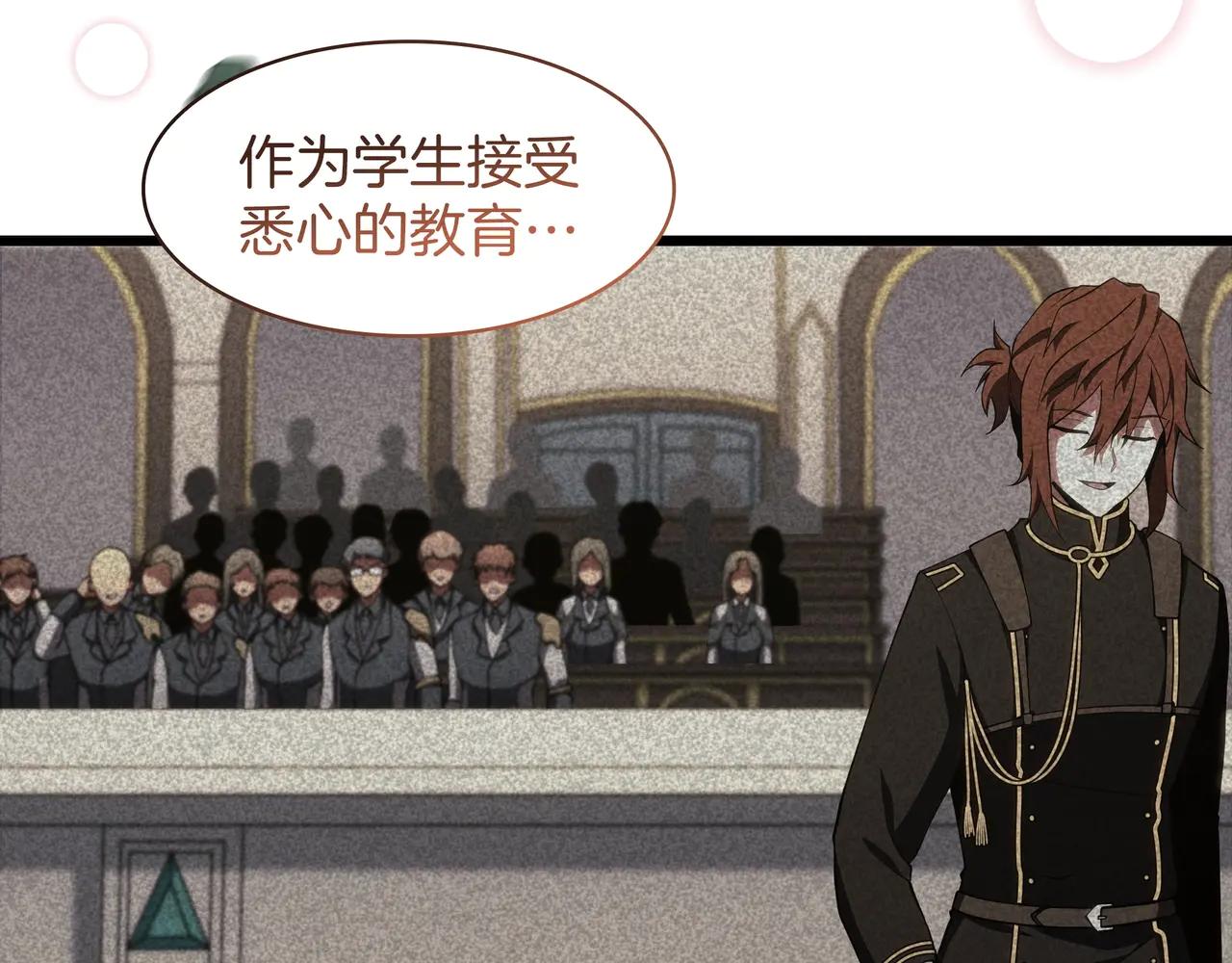 第6季第184话 王者之声 第73页