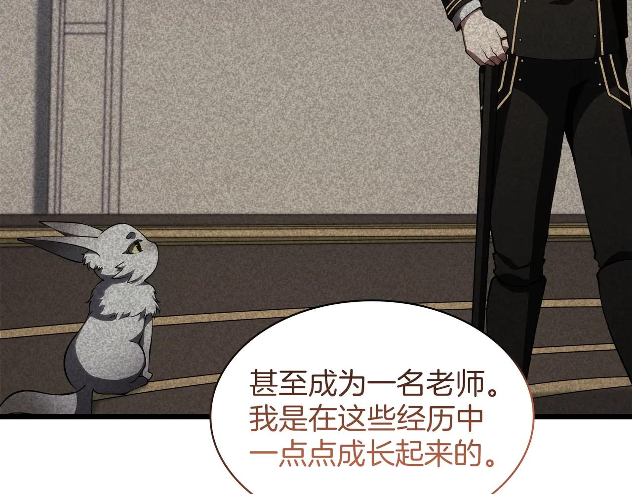 第6季第184话 王者之声 第74页