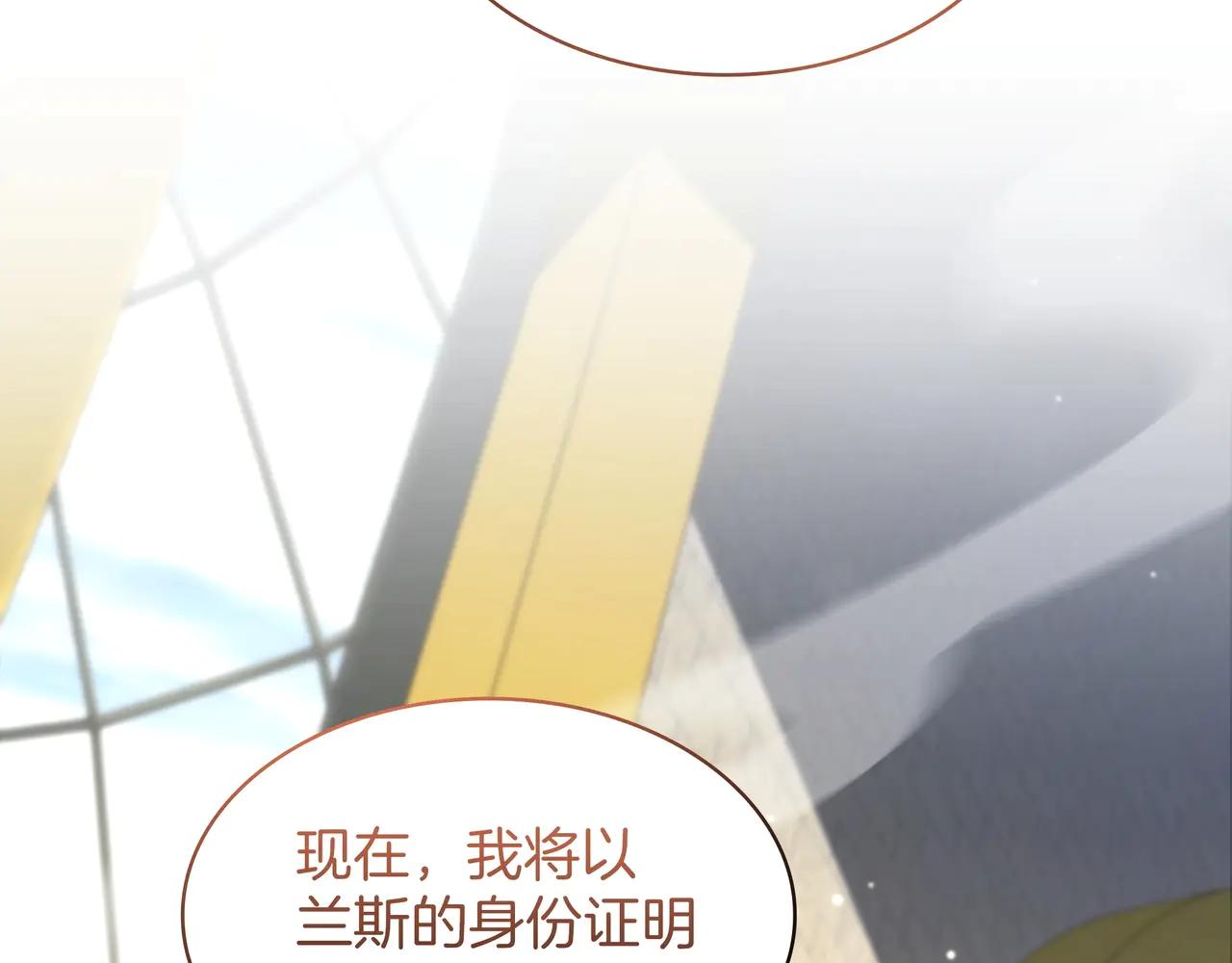 第6季第184话 王者之声 第75页