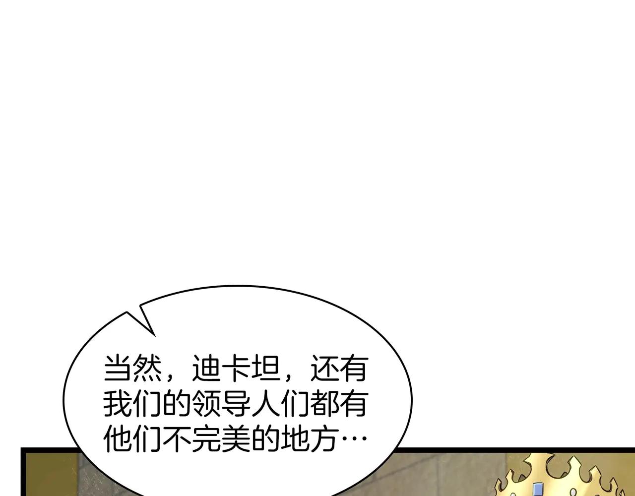 第6季第184话 王者之声 第79页