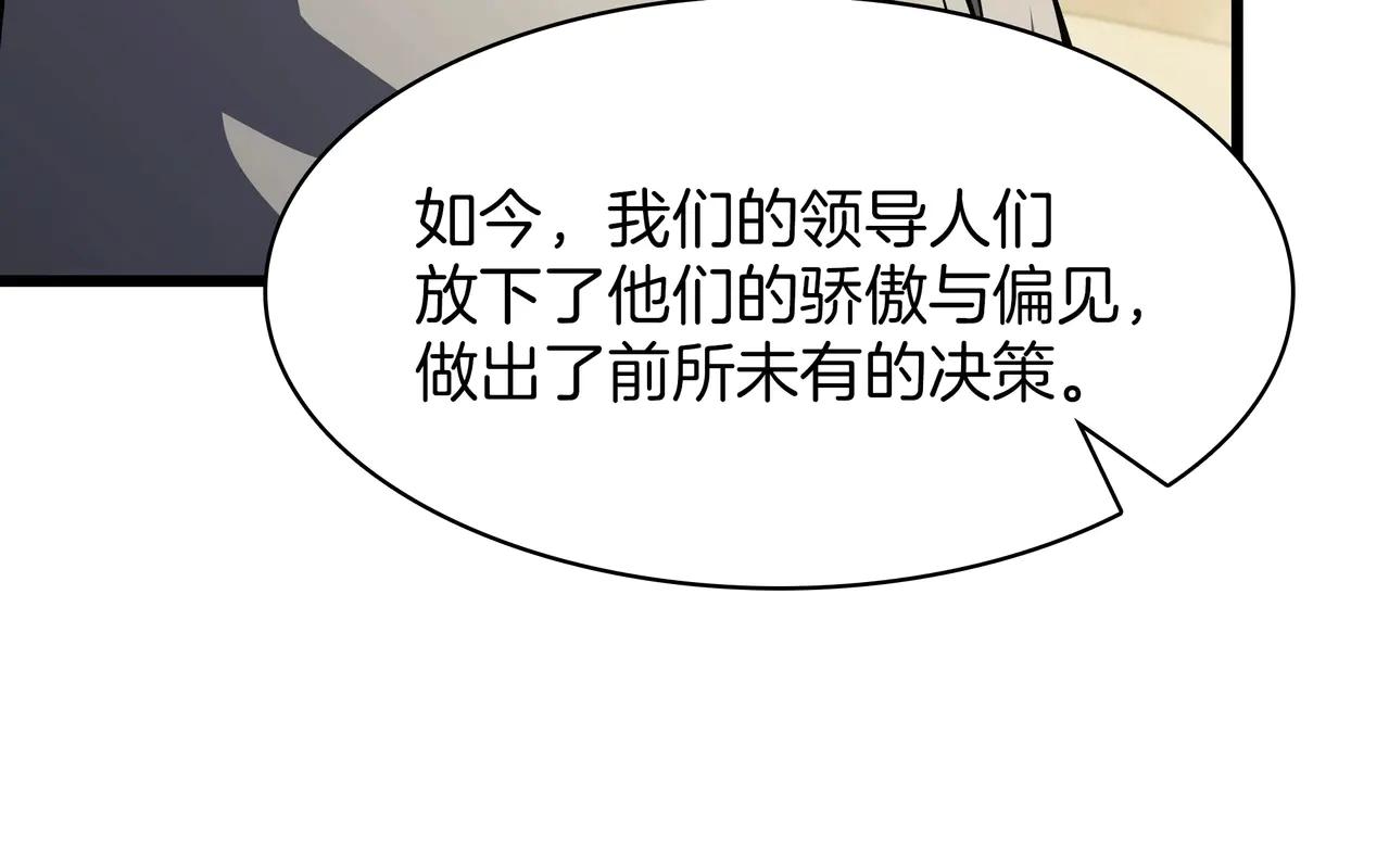 第6季第184话 王者之声 第84页