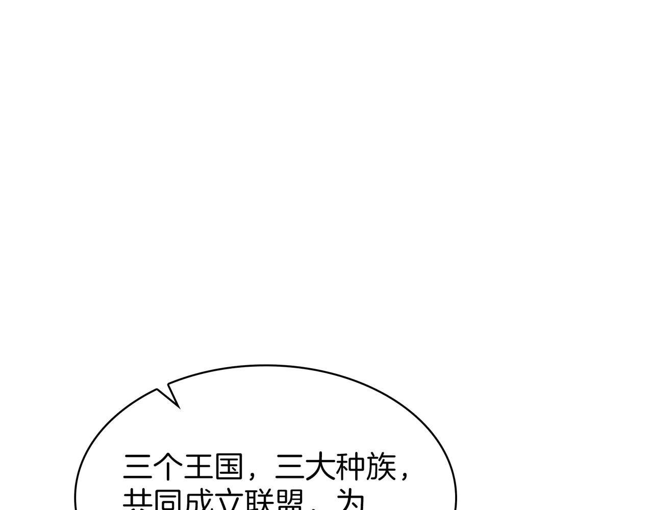 第6季第184话 王者之声 第85页