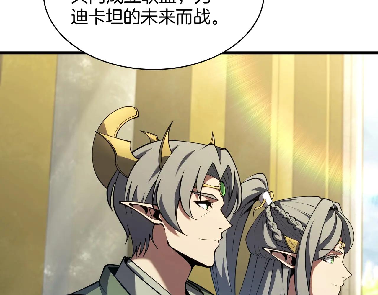 第6季第184话 王者之声 第86页