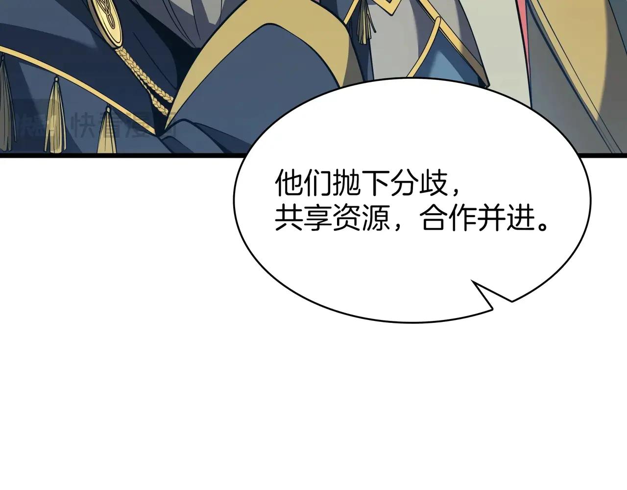 第6季第184话 王者之声 第88页