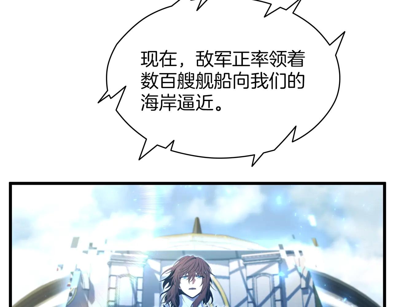 第6季第184话 王者之声 第90页