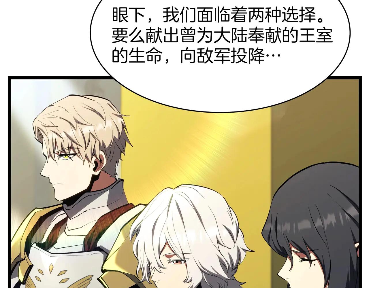 第6季第184话 王者之声 第94页
